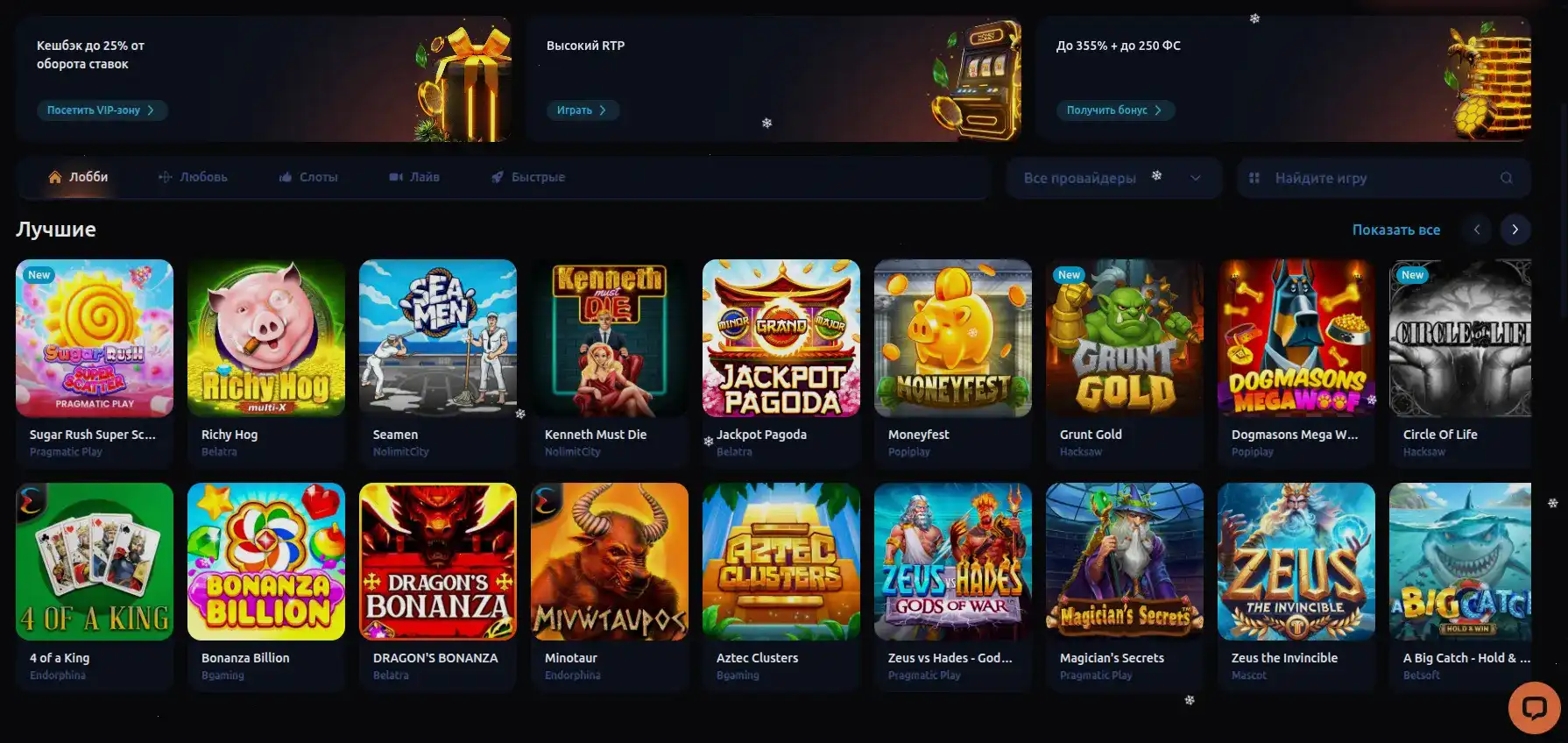 Турнирная таблица казино Орка 88